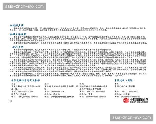 法国足协引进先进追踪系统，用以量化评估青年队高位压迫表现